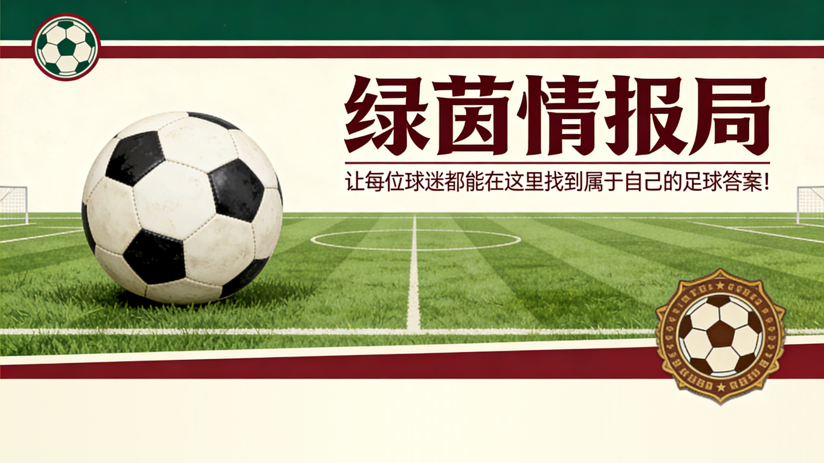 乐鱼网址-埃弗顿享受达拉斯杯喜悦